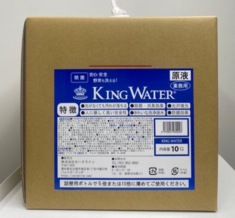 KING WATER