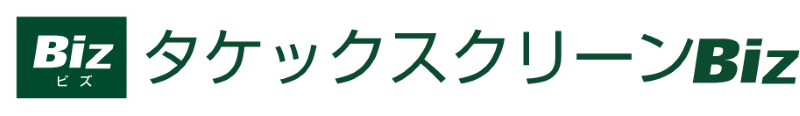 タケックスクリーン商品紹介